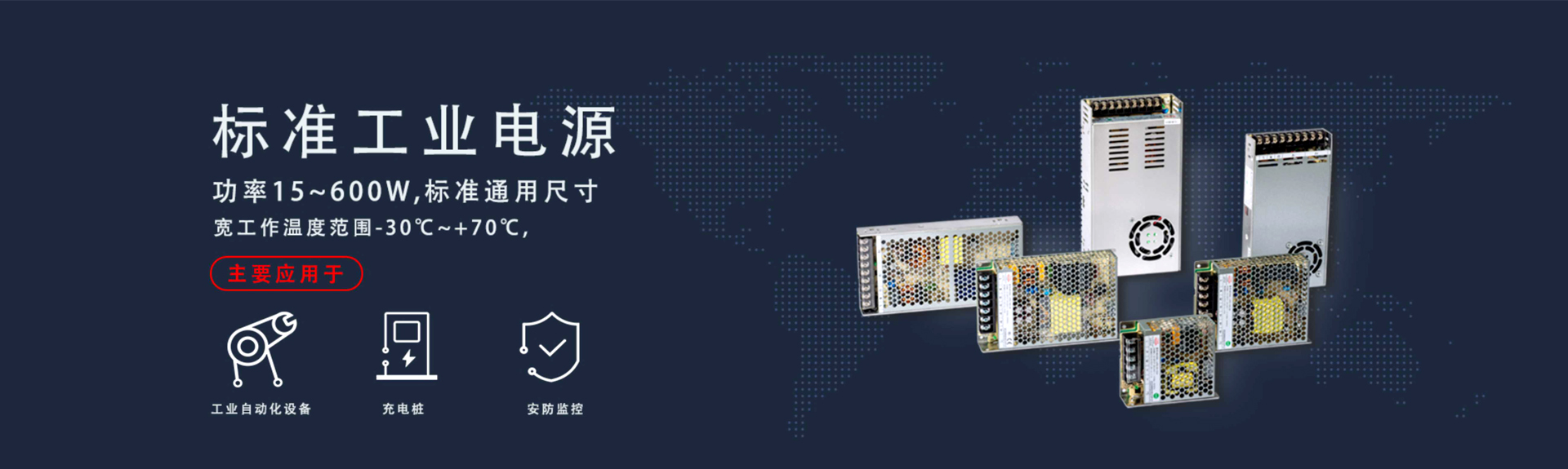 首页banner