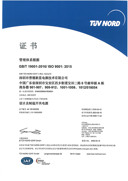 ISO9001